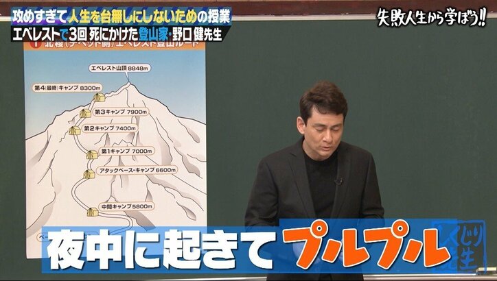 登山家・野口健、彼女に振られたのはエベレストのせい?ある習慣に「ドン引きされた」