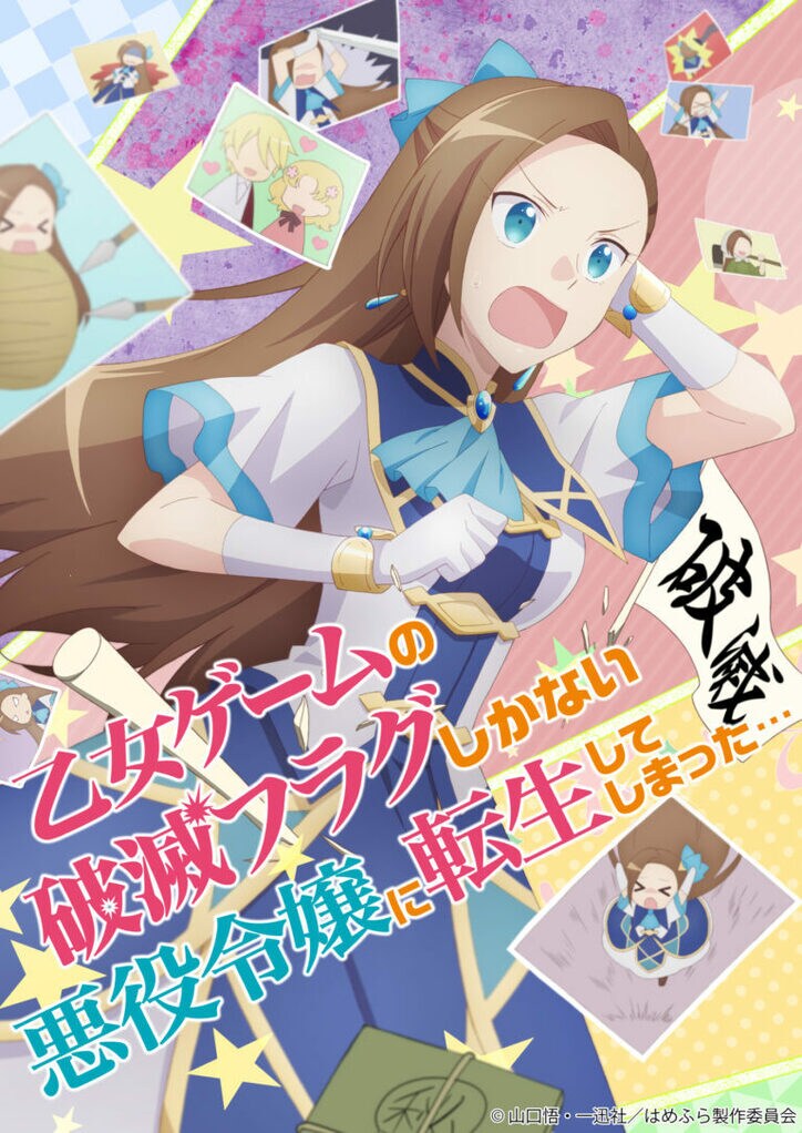 【2020年春アニメ一覧】放送日時・あらすじ・キャスト最新情報まとめ