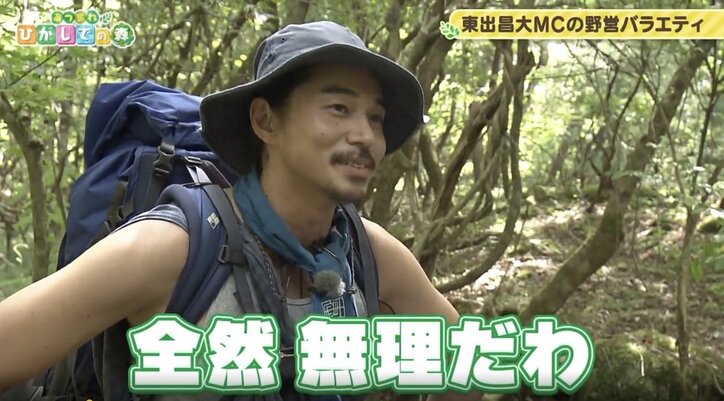 東出昌大「全然無理だわ」初のバラエティMCでオープニングトークを反省