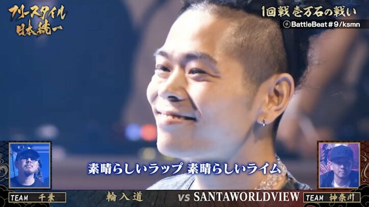 フリースタイル日本統一』5年ぶりにバトル参戦したSANTAWORLDVIEWの連勝を輪入道が阻止するも“チーム神奈川”が大将・FORKを温存し“チーム千葉”に勝利