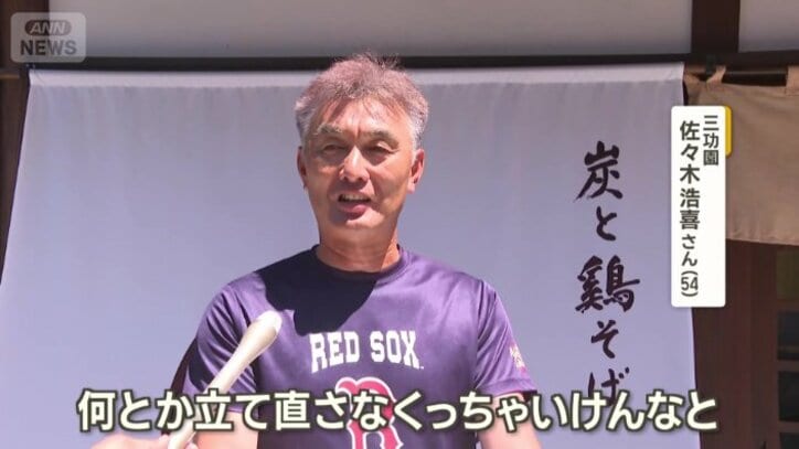 「何とか立て直さなくっちゃいけんな」