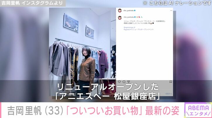 吉岡里帆 Instagramより