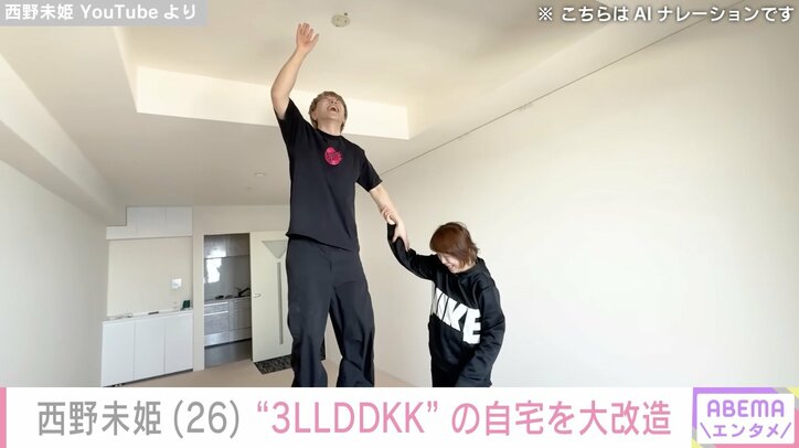 西野未姫 YouTubeより