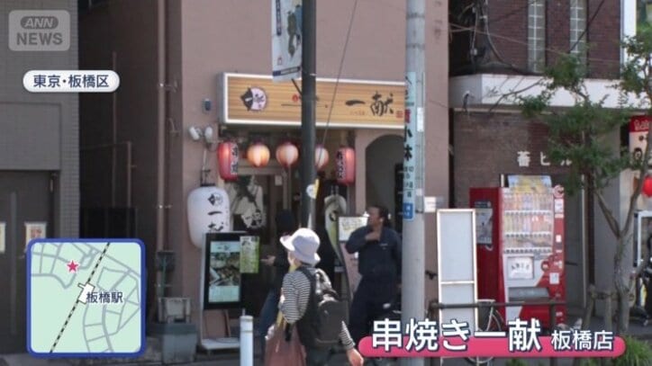 板橋駅徒歩1分の所にある店