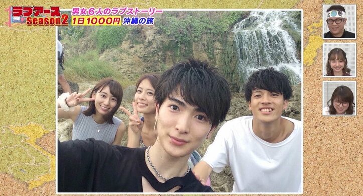 元アイドリング!!!の女優るみ、男性メンバーと急接近？  沖縄の断崖絶壁で頭を撫でられ…