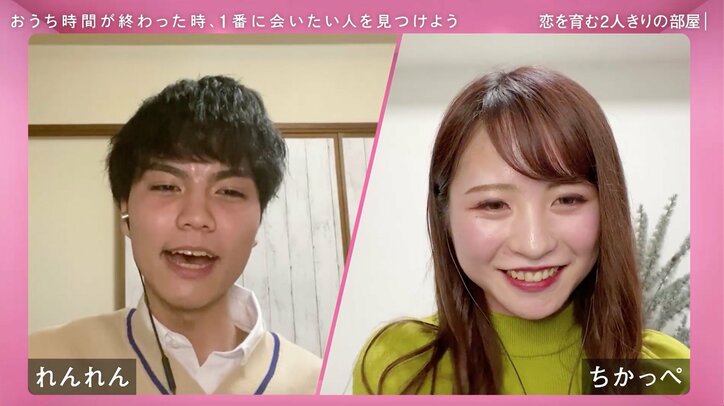 「優勝だよ!」EXITも大絶賛 年上女子を虜にした最強のリモート合コンテクニック