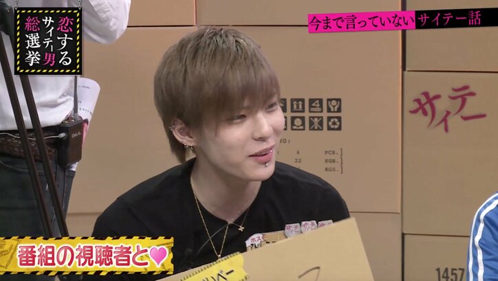 指原莉乃、ホストのドン引きエピソードに「死んで」