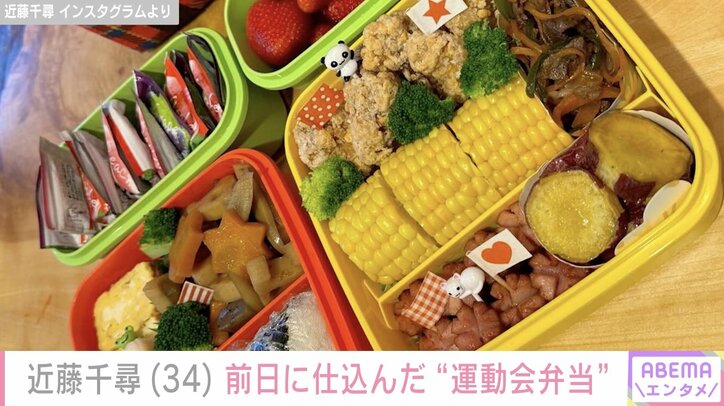 【写真・画像】2児の母・近藤千尋、前日夜に仕込んだ品数豊富な“運動会弁当”に「妊娠中なのにお弁当作っていてすごい」と反響　2枚目