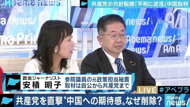 「自分たちが中国を批判することに意味がある」16年ぶりの綱領改定で中国共産党に厳しい姿勢、日本共産党の意図は