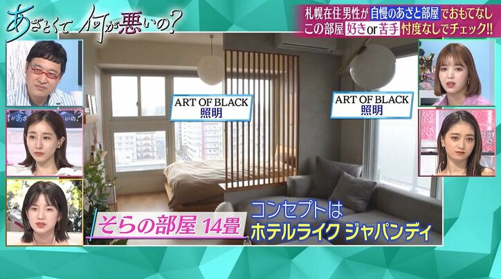 藤田ニコル、間接照明だらけのオシャレ部屋にツッコミ「セクシーな時間になったときにあんなに照明あったら…」