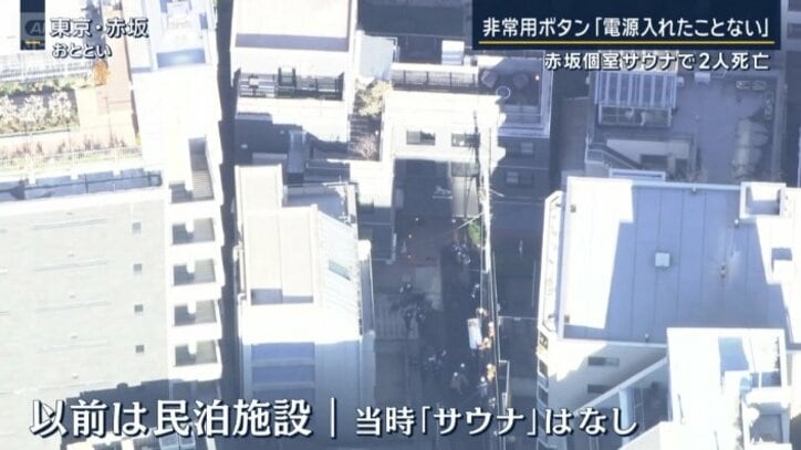 建物は以前、民泊施設だった