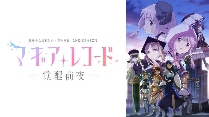 2021年から2022年の最新トレンドアニメ、30作品以上を一気に無料開放！お盆企画『アベマ夏の大玉打ち上げ大連発』5弾