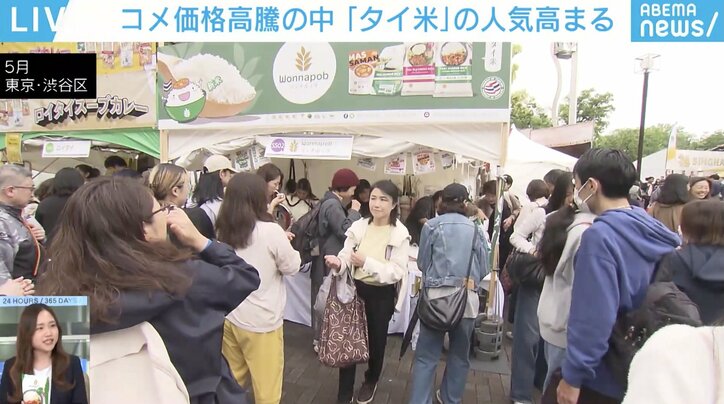 都内で行われたタイフェスティバル