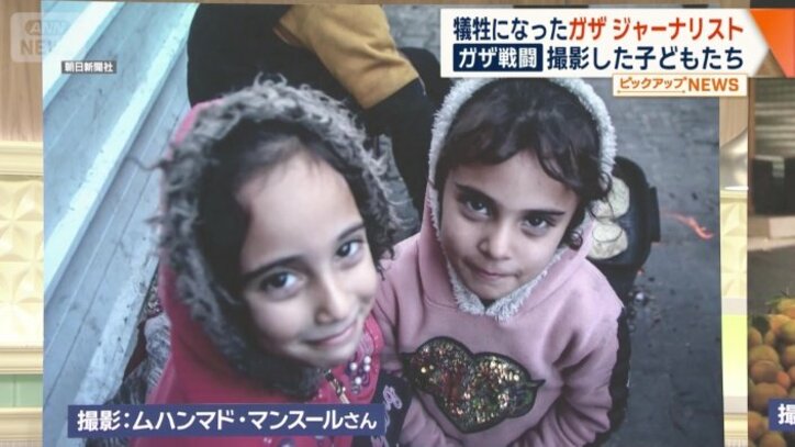 2024年1月に撮影