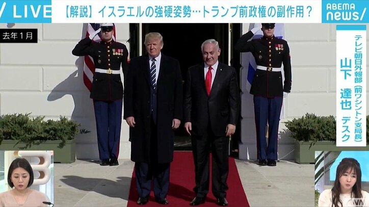 トランプ政権の余波、反動で身動きが取れず? バイデン大統領がイスラエルに強気の姿勢を示せない理由