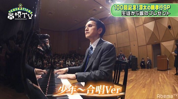 「経験が人生の中で一番の宝物」GENERATIONS、高校生へ熱いメッセージを贈る