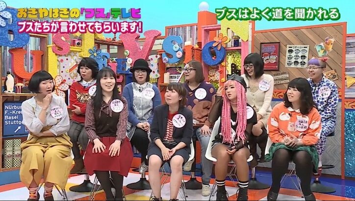 “ブスあるある”におぎやはぎも納得 「ジャニーズよりも星野源」「インスタがおしゃれ」