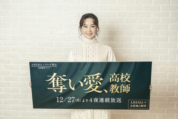 観月ありさ、鈴木おさむが描く『奪い愛』の世界観に魅了「台本読んだだけでうわ~(笑)」『ナースのお仕事』へのオマージュも
