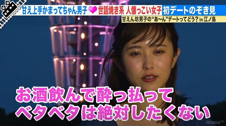 かまってくれる女子が好き!初デートで「あ~ん」のおねだりを連発する甘えん坊男子のアピールにスタジオ賛否