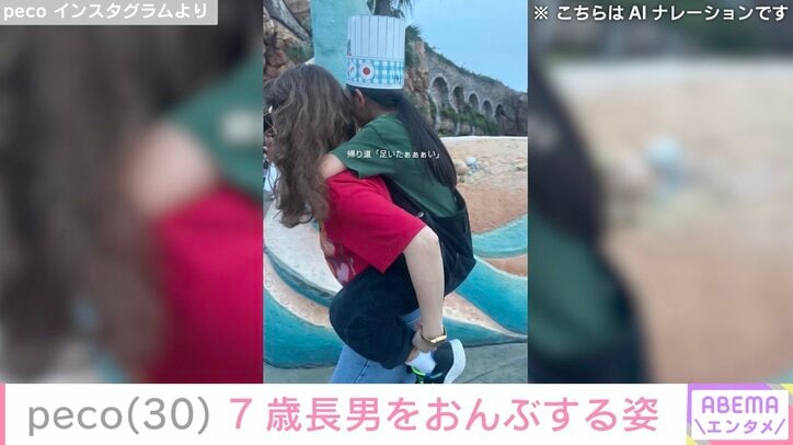 peco Instagramより