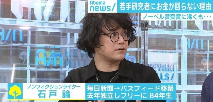 「日本はもうノーベル賞を取れない」歴代受賞者が危惧も“お金とシステム”の問題を抱える日本科学界の“ヤバさ”