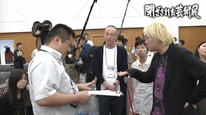 閉ざされた芸術展～集団化した抗議と自主規制に曝された「表現の不自由展・その後」