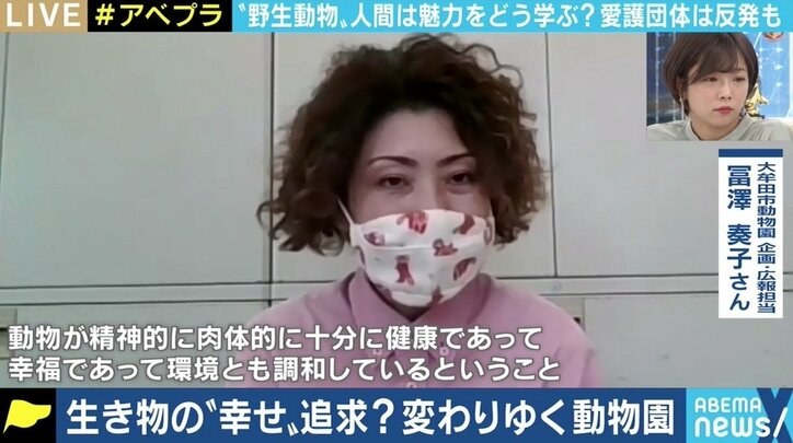 「支配ではなく利用。飼育技術を高めるのが使命」「見せて人間が楽しむ形態は間違っている」 動物園は必要か不必要か
