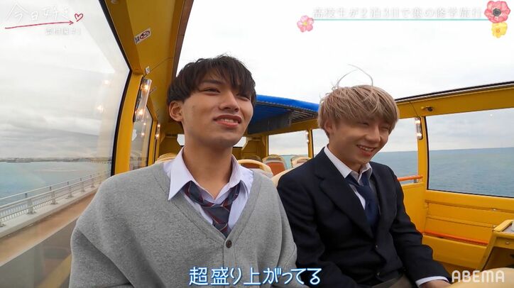 NMB48白間美瑠の弟・たいよう、ゆなにグイグイ！ライバルの多さに「戦いになるかな」『今日好き』蜜柑編第1話