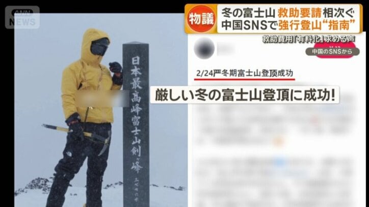 冬の富士山を登頂したという投稿
