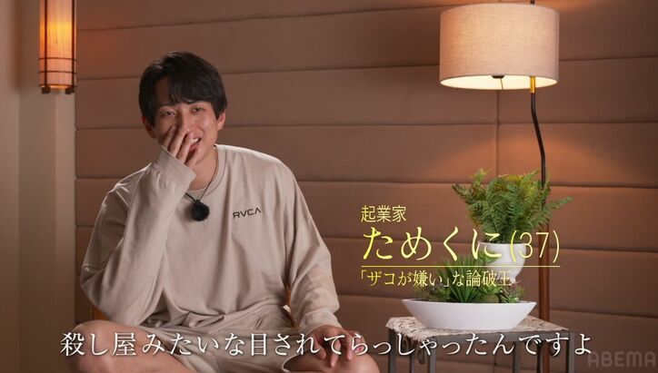 【写真・画像】26歳女性タレントがブチギレ、空気読めない37歳男性とガチケンカ→土下座展開に　2枚目