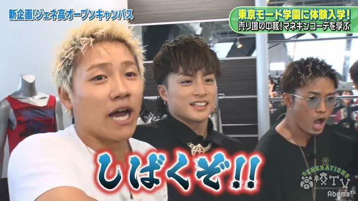 亜嵐と涼太の人気ぶりに隼がブチ切れ「おかしいやろ!」「しばくぞ!」