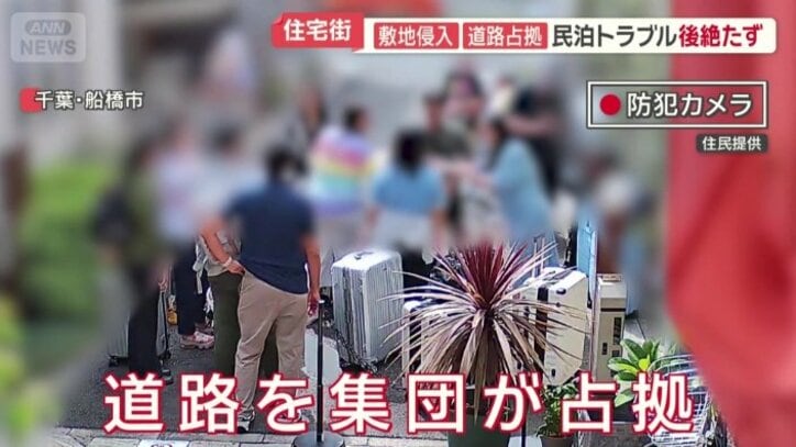 集団が道路を占拠