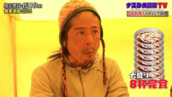 「無限に食べられる」ナスD、山岳料理人が作ったチベット料理に感動