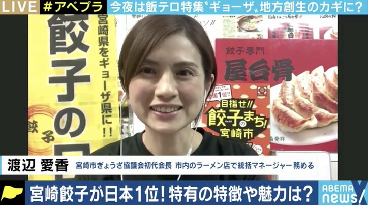 宮崎が“餃子の町”ランキング1位に 自宅で楽しむ文化で、宇都宮や浜松を初めて上回る