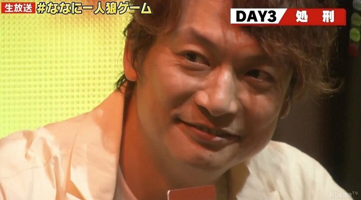 「ななにー人狼」中の香取慎吾の笑顔に「怖い」「悪い顔」の声