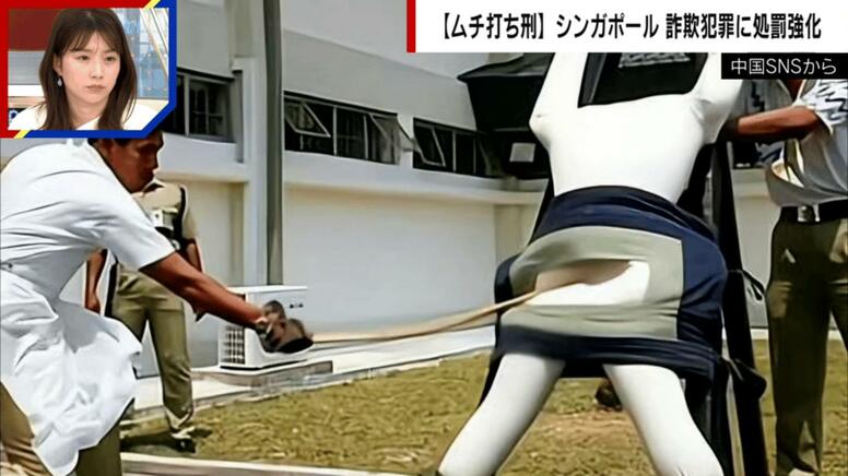 シンガポールの“ムチ打ち刑”…刑罰の実態に衝撃「途中で失神してしまう」「最低時速160キロで…」