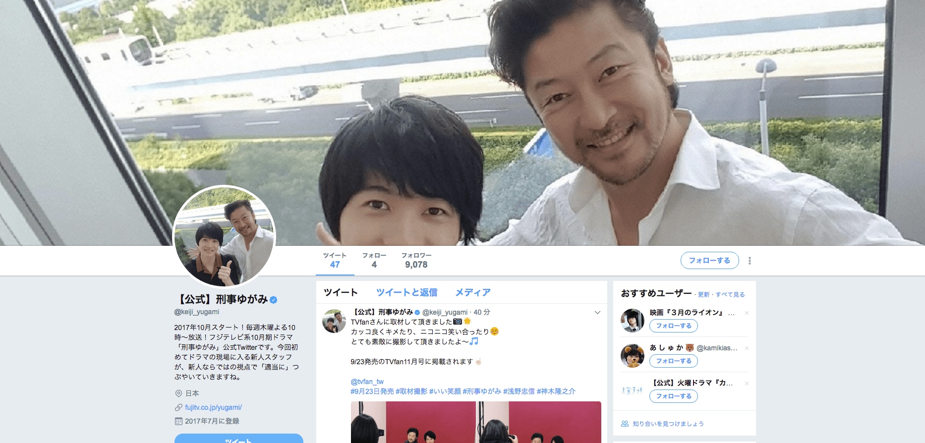 神木隆之介&浅野忠信が遊ぶ仲良し動画にファン大興奮「天使なの