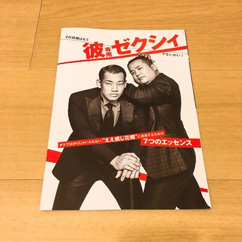 お二人とも渋いですね すごくイケてます ミルクボーイ駒場 彼専用ゼクシィ の表紙を飾り報告 話題 Abema Times お二人とも渋いですね すごくイケてます ミルクボーイ駒場 彼専用ゼクシィ の表紙を飾り報告 話題 Abema Times