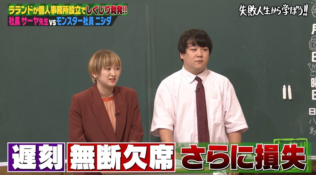 オードリー若林正恭 相方 春日俊彰は 兵士タイプ ミッションを与えると必ずやる Abematimes しくじり先生 俺みたいになるな ｄメニューニュース Nttドコモ