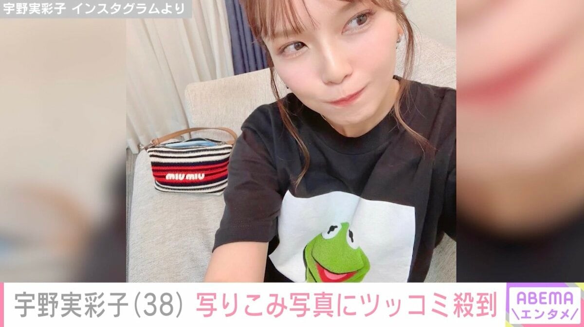 AAA宇野実彩子、“見切れさせちゃう”最新ショットにファンがツッコミ