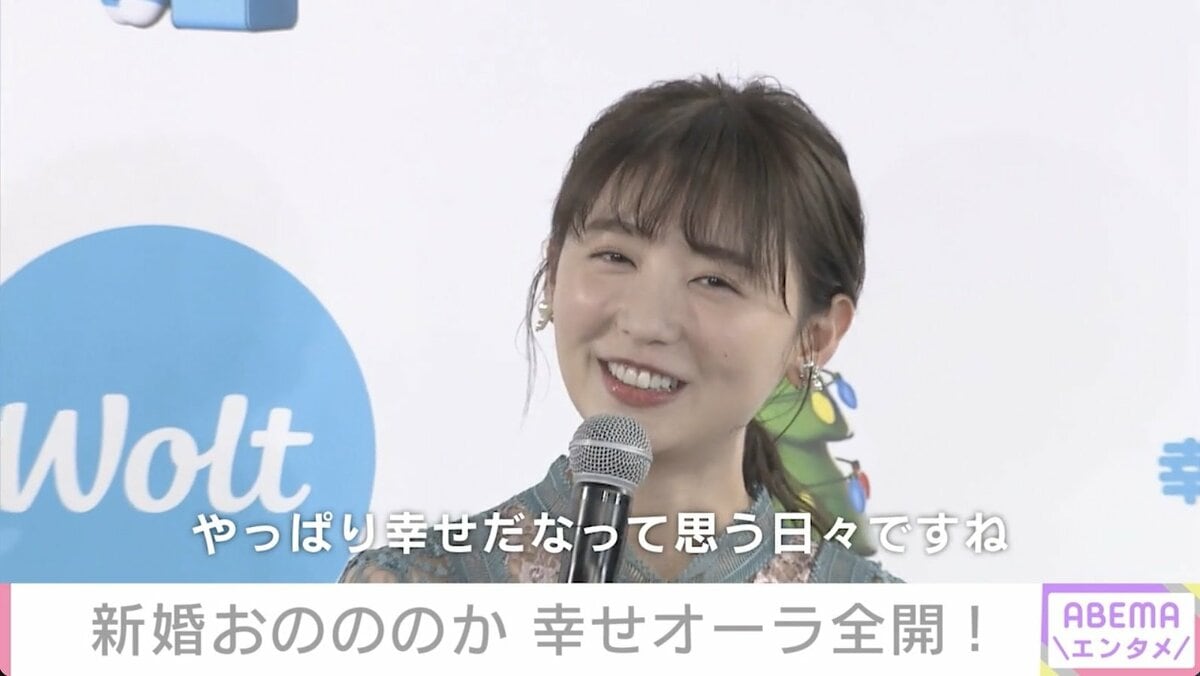 新婚おのののか 今年の漢字は 愛ですかね 恥ずかしい 結婚後初の公の場で幸せオーラ全開 芸能 Abema Times