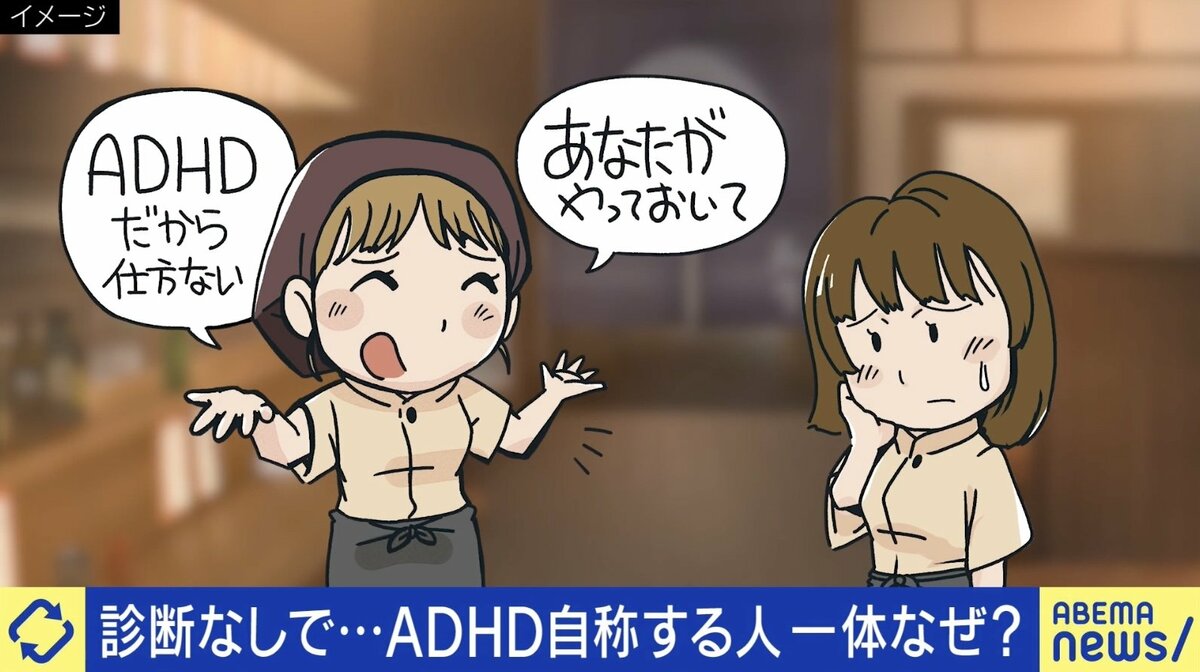 adhd服 販売 派手 男