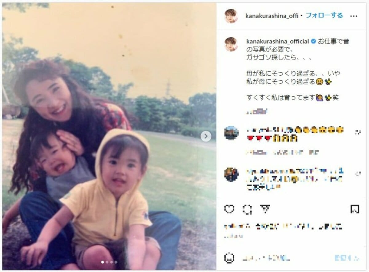 倉科カナ 自身にそっくりな母の昔の写真を披露しファン絶賛 The美人dna めちゃ可愛い 話題 Abema Times