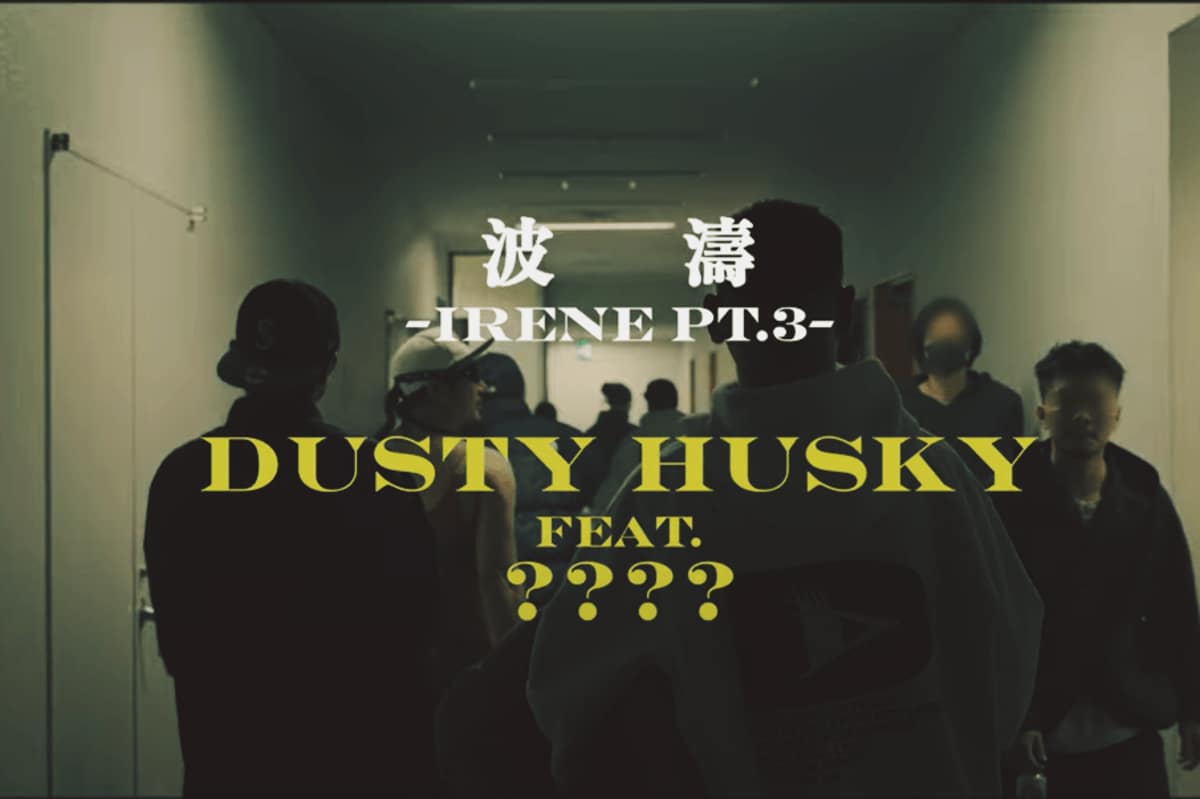 DUSTY HUSKY話題のアルバムから人気曲「iREAN pt.3」のMV公開 | HIPHOP 