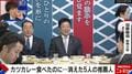 総裁選コワイ話 裏切者がいた？「カツカレーを食べた5人が消えた…」裏切られた方は方針転換 ジャーナリストが解説