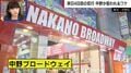 「これなら盗める」「チリにこんな高級なものはない」2億円相当の時計窃盗→チリ国籍の男、逮捕の瞬間…中野ブロードウェイが狙われたワケ
