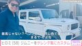 ヒロミ、妻・松本伊代の為にジムニーを“ゲレンデ”風にカスタム 「すごい本気度」「クオリティー高すぎ」とファン称賛