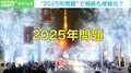 “2025年問題”で相続も複雑化? 甥っ子、姪っ子が相続人になってトラブル増加? 対策は