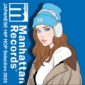”Manhattan Records®”による毎年恒例企画『JAPANESE HIP HOP Selection』の2025年版プレイリストが公開。漫画家の北沢バンビがカバーイラストを担当。