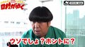 バナナマン日村、『日村がゆく』存続の危機に震え上がる